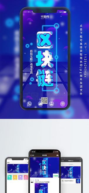 区块链助手手机版游戏截图