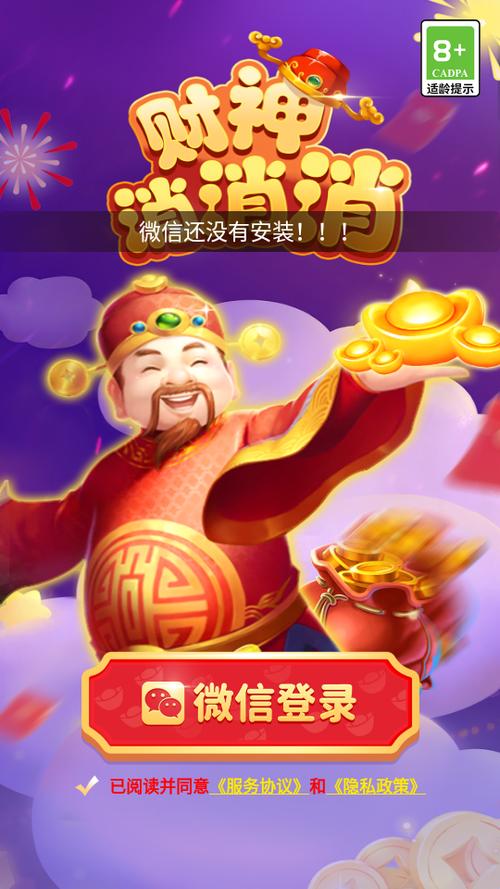 分红财神合成赚钱游戏游戏截图