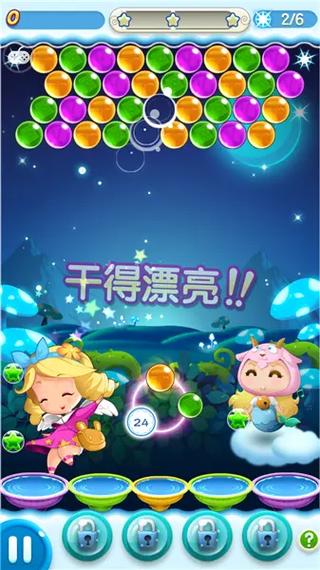 泡泡龙之星座传奇游戏截图