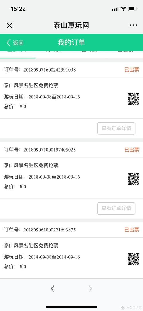 泰山互惠官网版