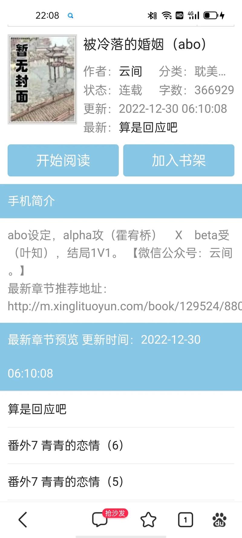 废书网小说官网