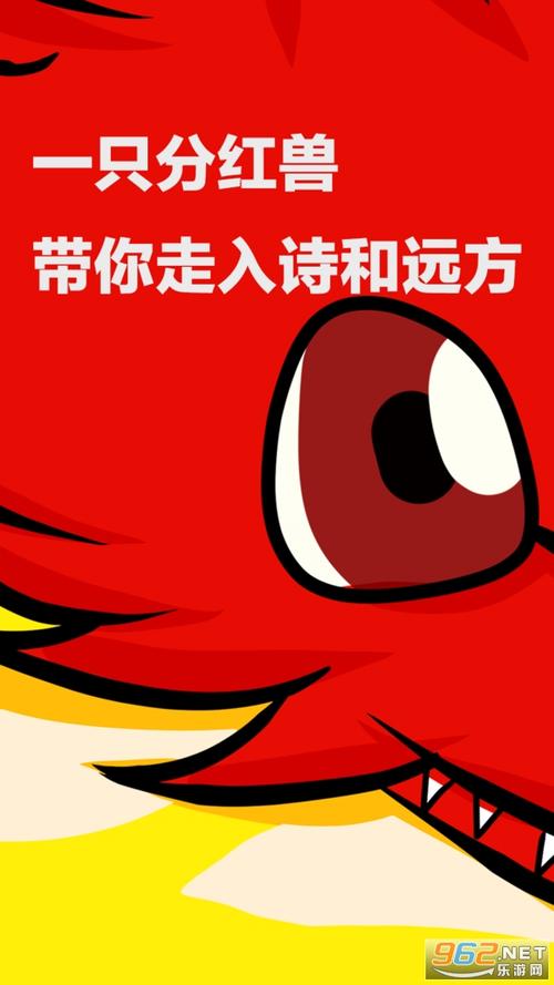 神兽魔盒红包版APP图标