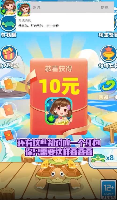 萌龟大作战赚钱手游戏截图