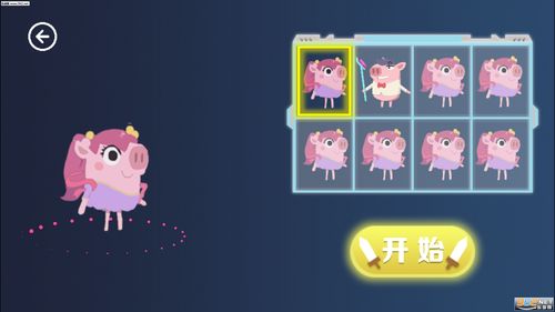 猪猪公寓免费版