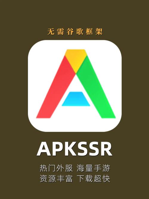 apkssr最新游戏截图