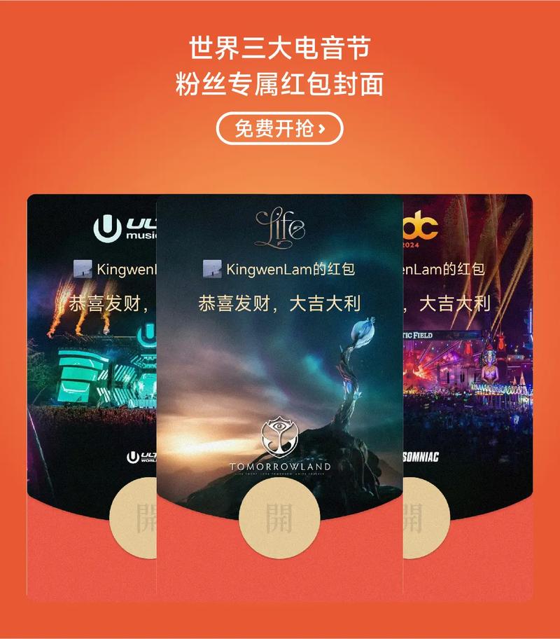电音超跑领红包图标