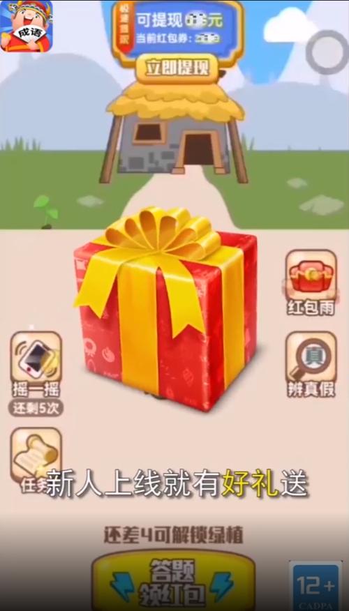 成语大牛人红包版