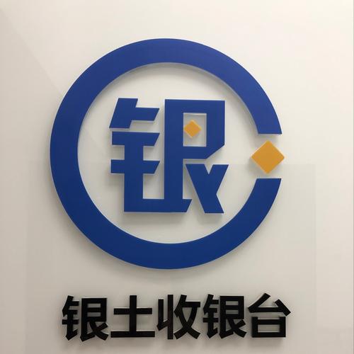 银土收银台手机版游戏截图