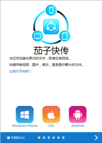茄子快报福利版