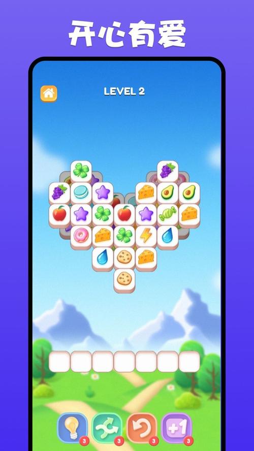 快乐三消游戏截图