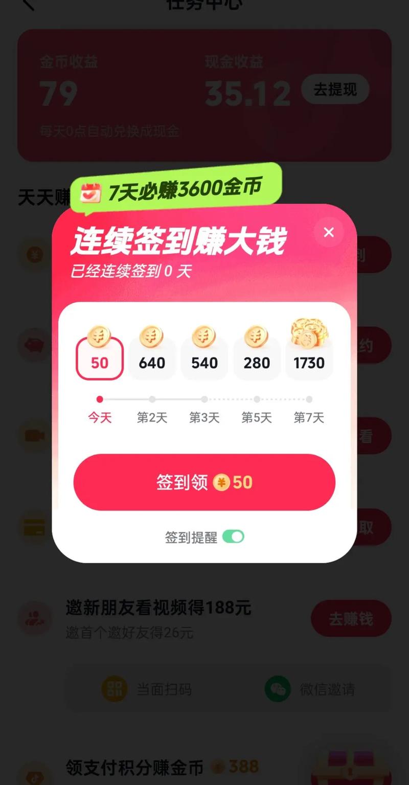 逗呀短视频红包版