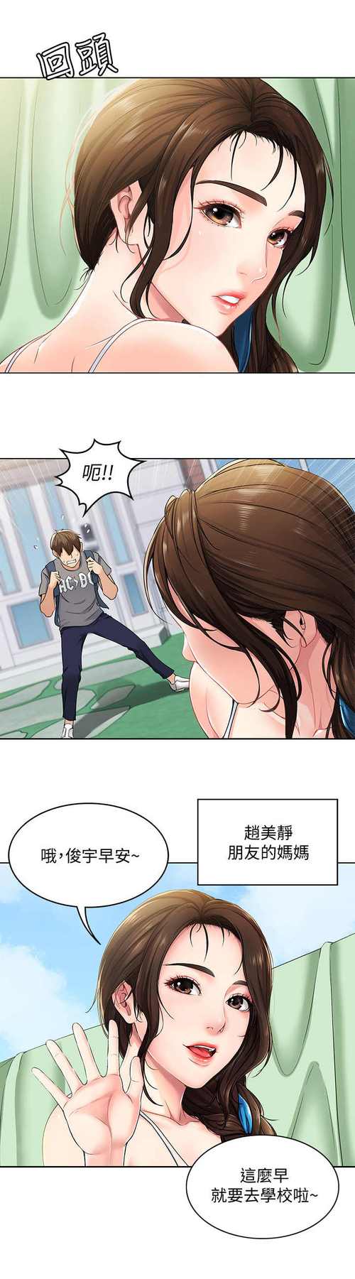 韩漫屋漫画免费版