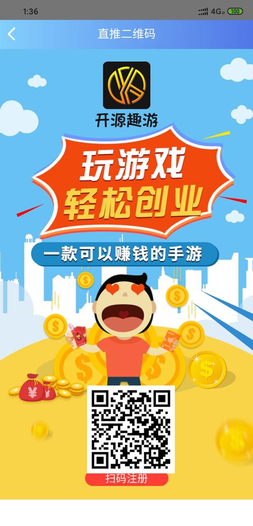 疯狂赚钱游戏手机游戏截图