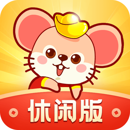 鼠钱软件