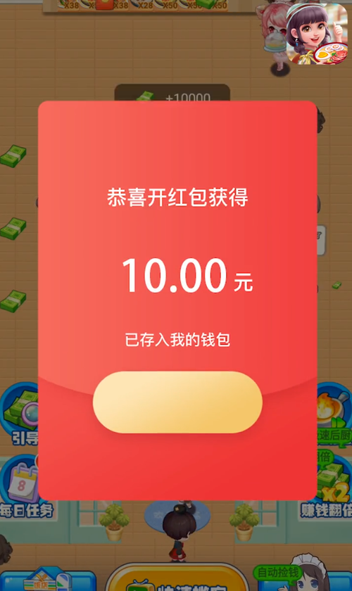 有种来找我红包版(OBJECTHUNT)