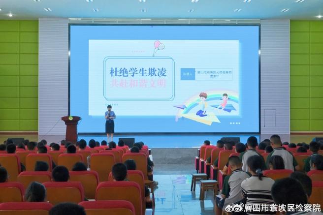 青少年法治课堂答