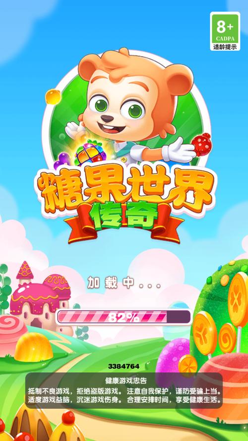 糖果世界传奇赚钱版v1.0游戏截图