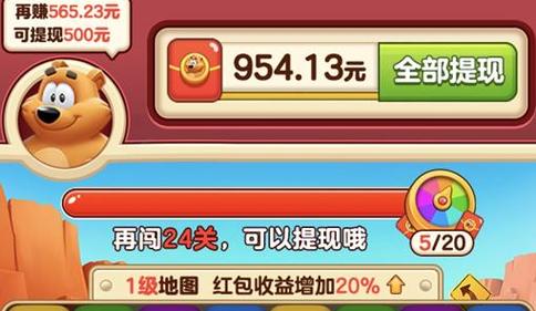 小熊试玩赚钱版