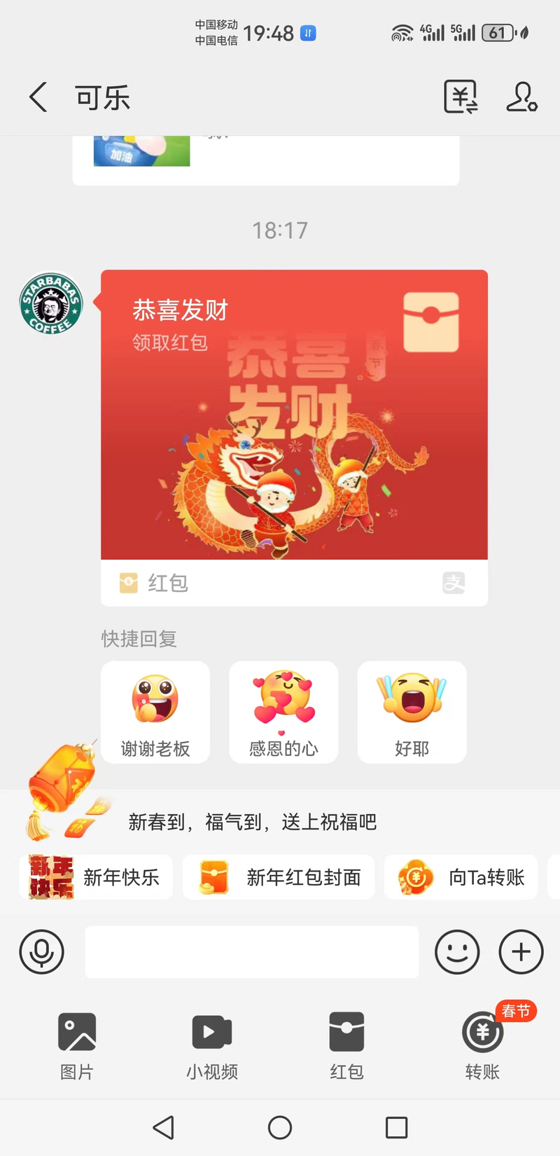 温暖花园领红包红