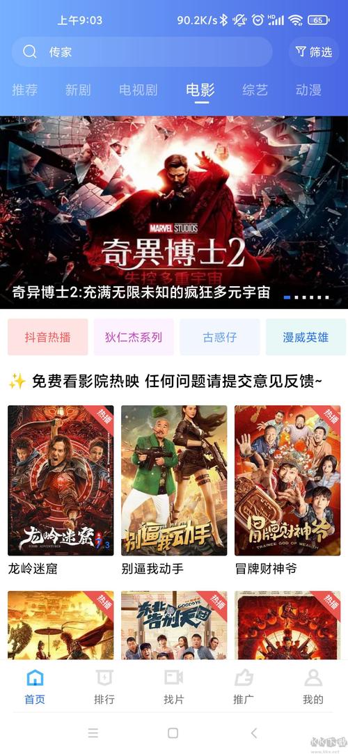 星辰娱乐手机版作