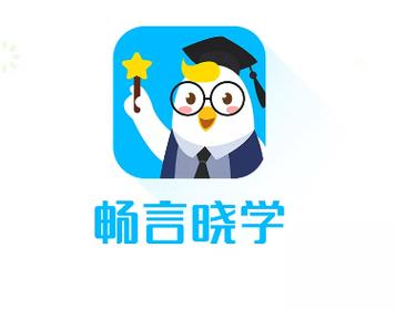畅言晓学教师端苹游戏截图
