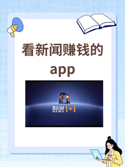 有条新闻赚钱邀请