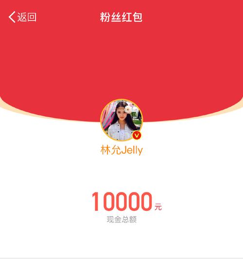 我要养明星现金红