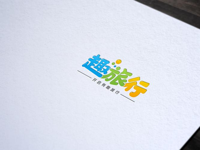 趣旅行官网版游戏截图