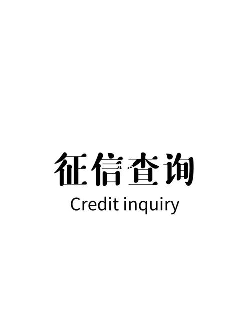 征信查询贷款图标