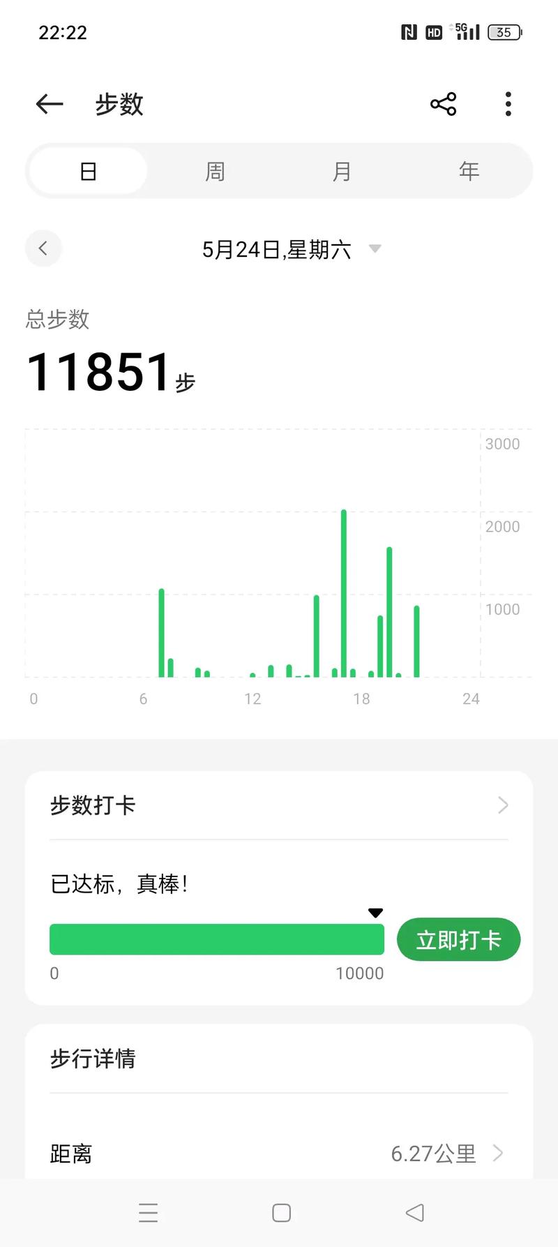 步数王者手机版