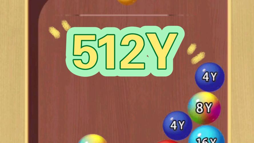 2048乐透球游戏截图