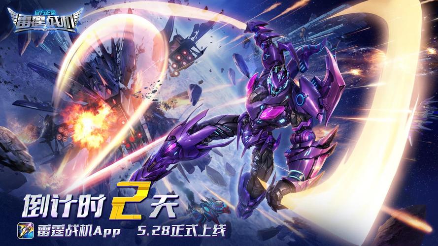 雷霆战机2游戏截图