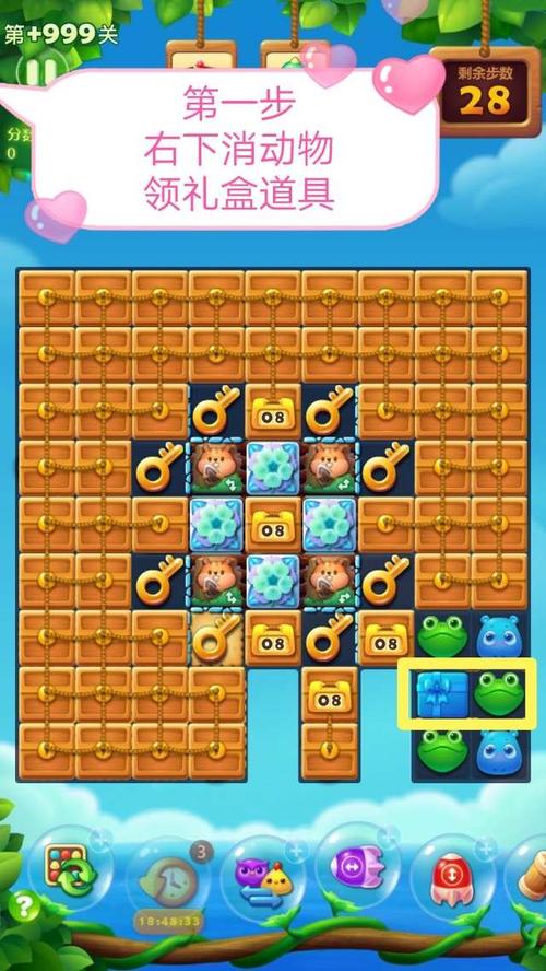 怼怼消消乐赚钱版游戏截图