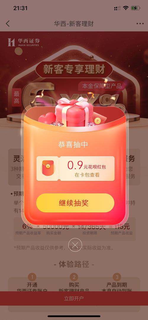 疯狂弹一弹红包版app安卓版