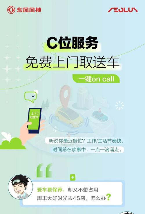 接送侠司机端游戏截图