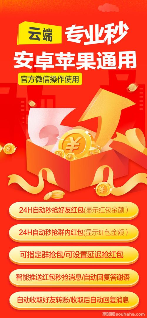 秒秒红包官网手机游戏截图