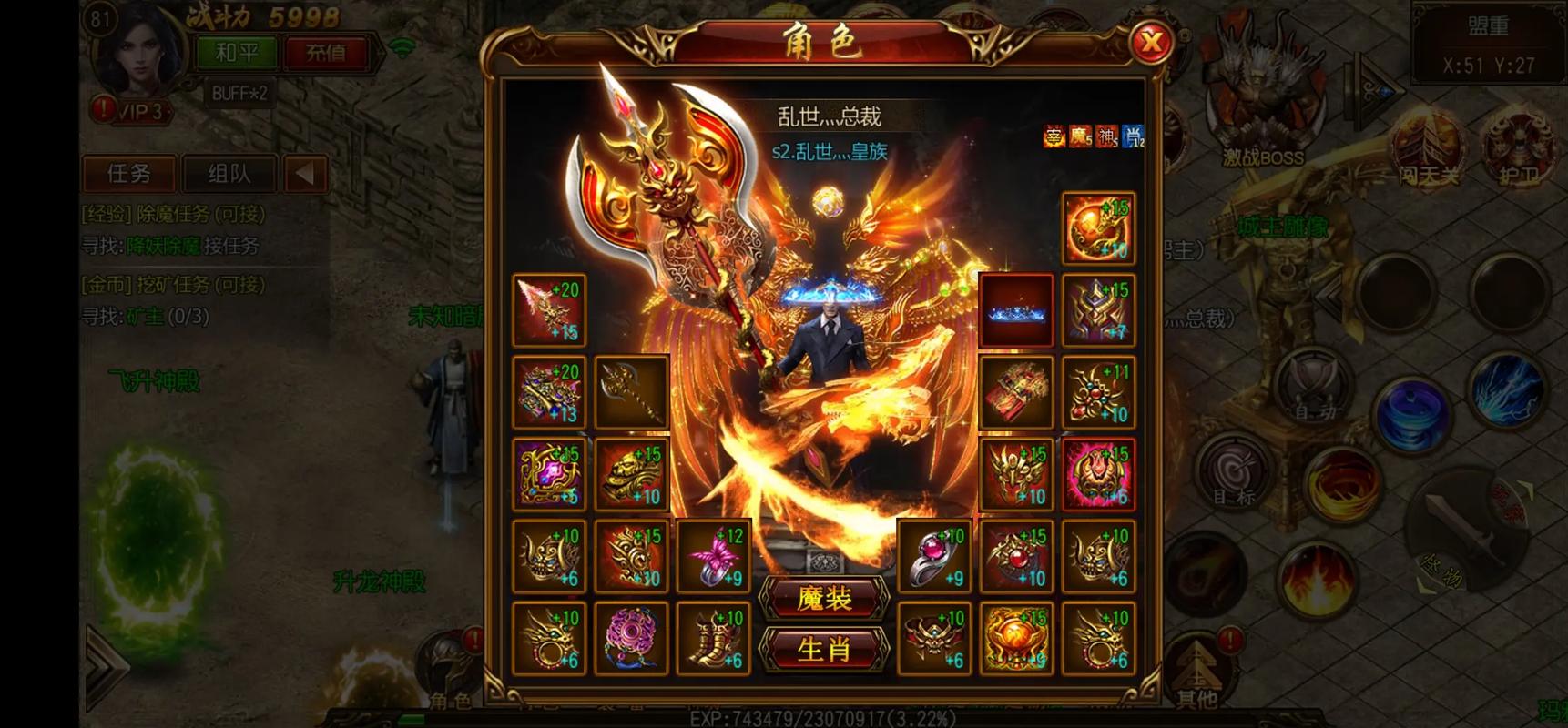 打金传奇王者霸业