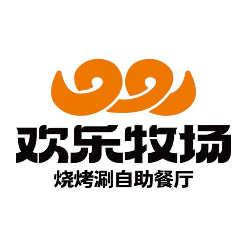 欢乐牧场游戏截图