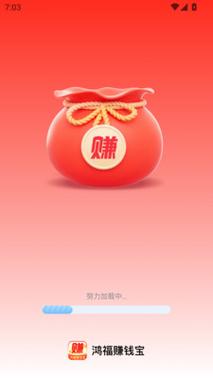 赚分宝最新手机版游戏截图