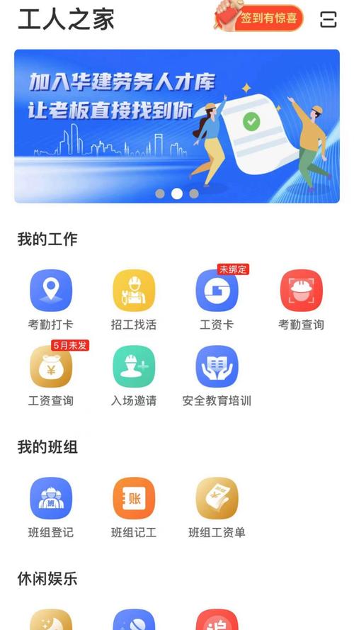 工匠职聘app