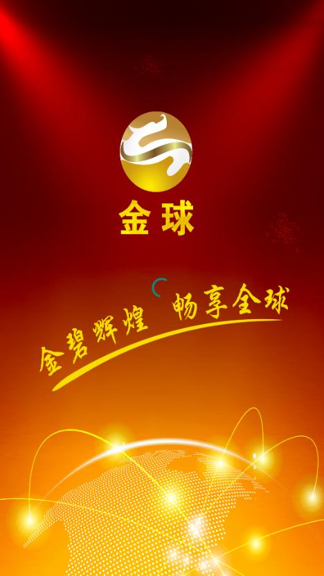 金球赚钱游戏截图