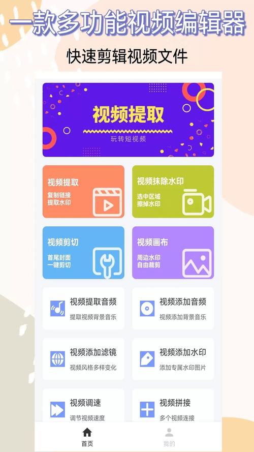 淘淘短视频50提取版