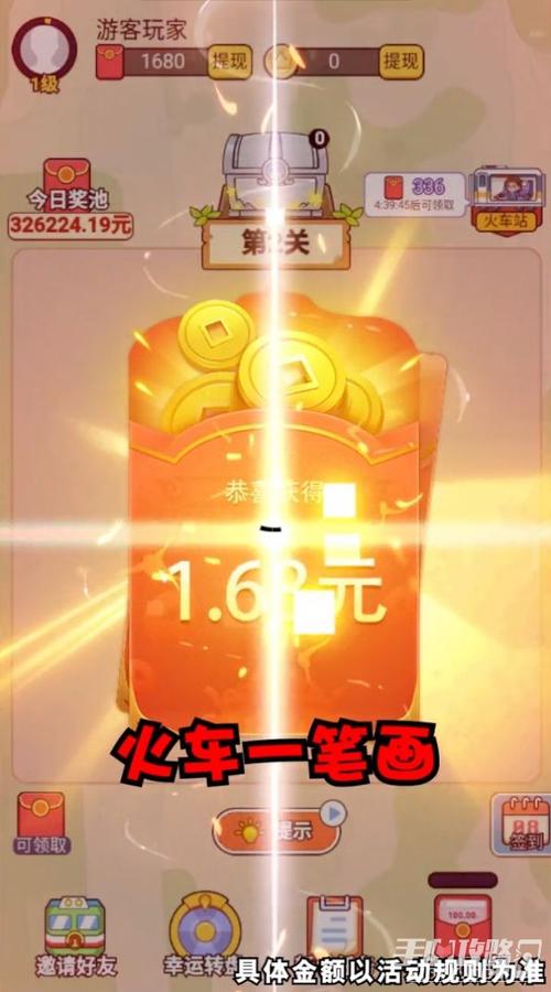 火车一笔画官方版