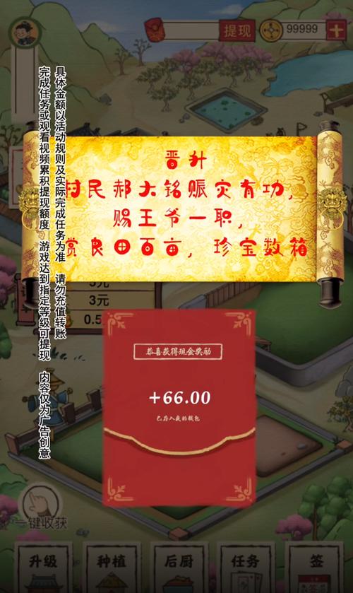 世外人家最新红包版游戏截图