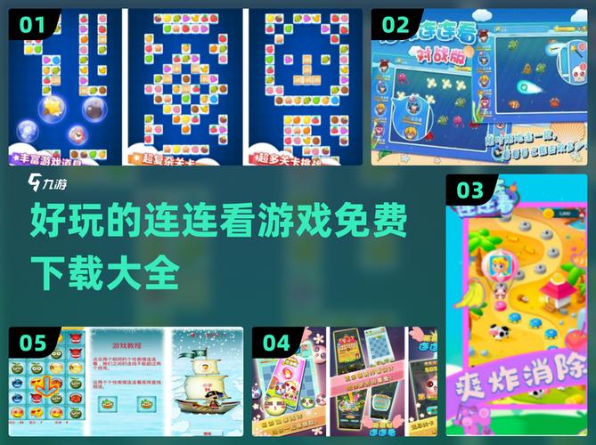 我要连连看赚钱游游戏截图