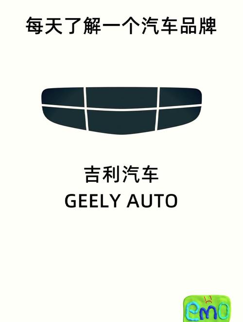 吉利手环手机版游戏截图