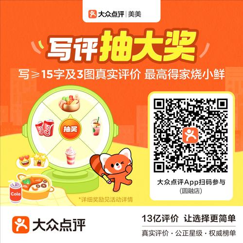 点赞点评神器免费