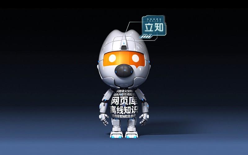 搜狗汪仔机器人答游戏截图