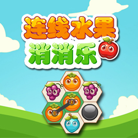 水果消消乐园赚钱版