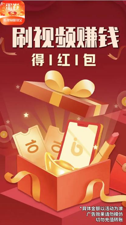 小吃货短视频极速版红包版